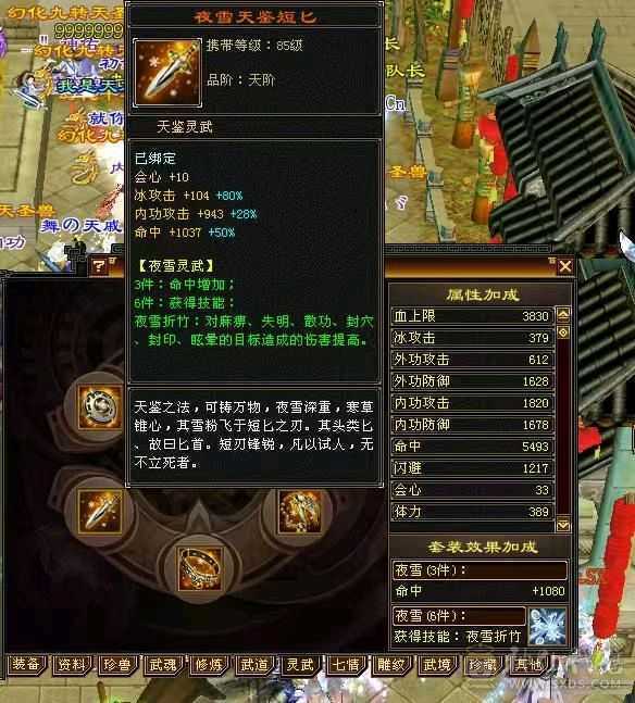 骨翼赤兔三修高攻