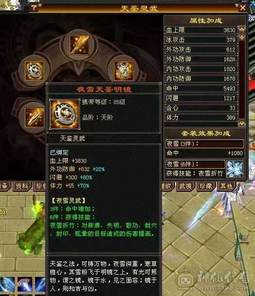 骨翼赤兔三修高攻