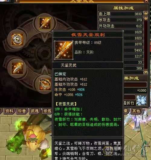 骨翼赤兔三修高攻