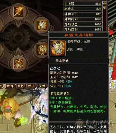 骨翼赤兔三修高攻