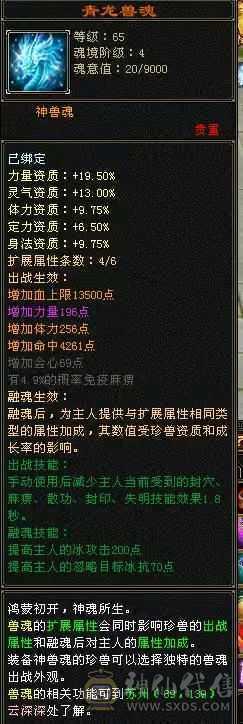 骨翼赤兔三修高攻