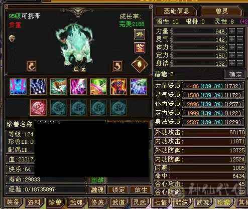 骨翼赤兔三修高攻