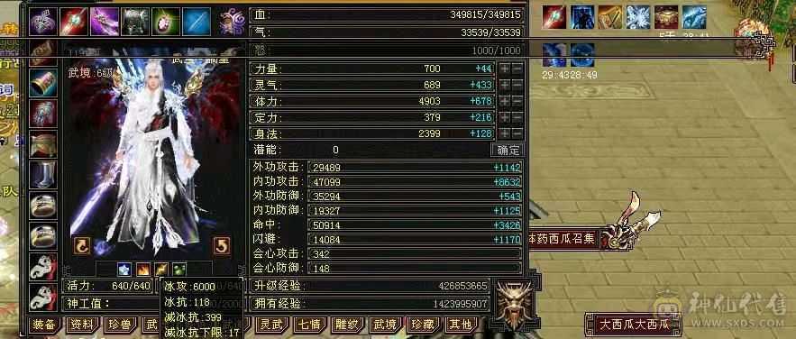 骨翼赤兔三修高攻