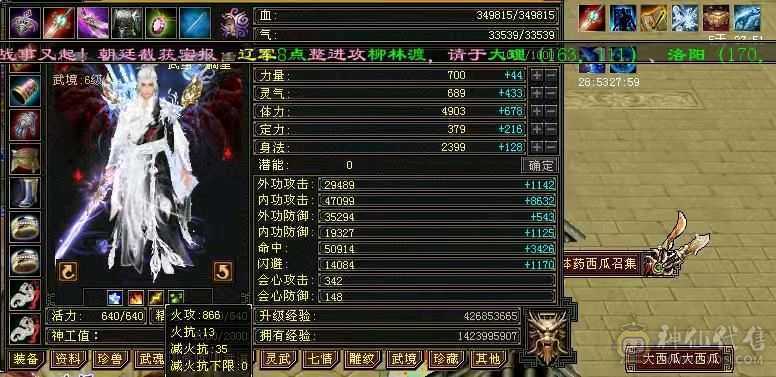 骨翼赤兔三修高攻