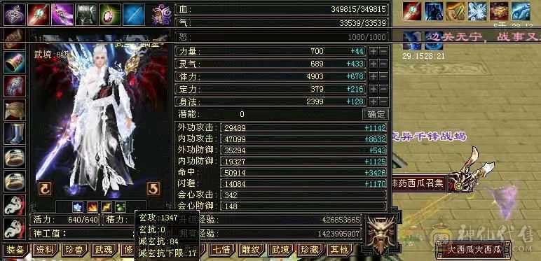 骨翼赤兔三修高攻