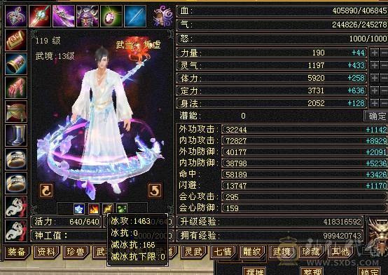 旭日第二气武当，面板已更新，断桥气武当，平推2.8，有意向找董超。