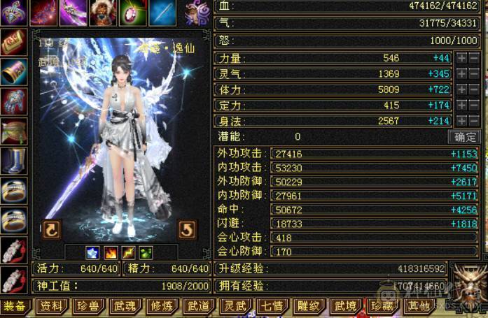 喜欢就买。新雕文全部五级，月亮附体。不是最新图，一直在更新