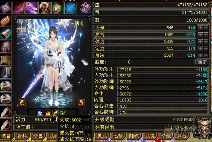 喜欢就买。新雕文全部五级，月亮附体。不是最新图，一直在更新