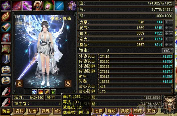 喜欢就买。新雕文全部五级，月亮附体。不是最新图，一直在更新