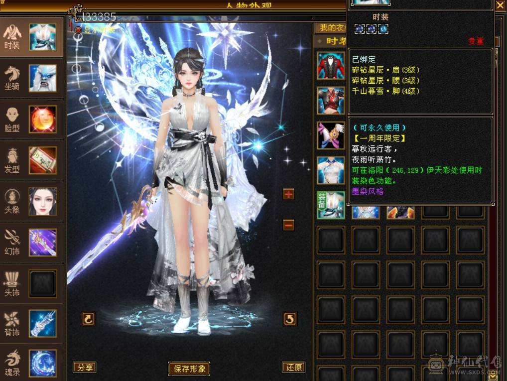 喜欢就买。新雕文全部五级，月亮附体。不是最新图，一直在更新