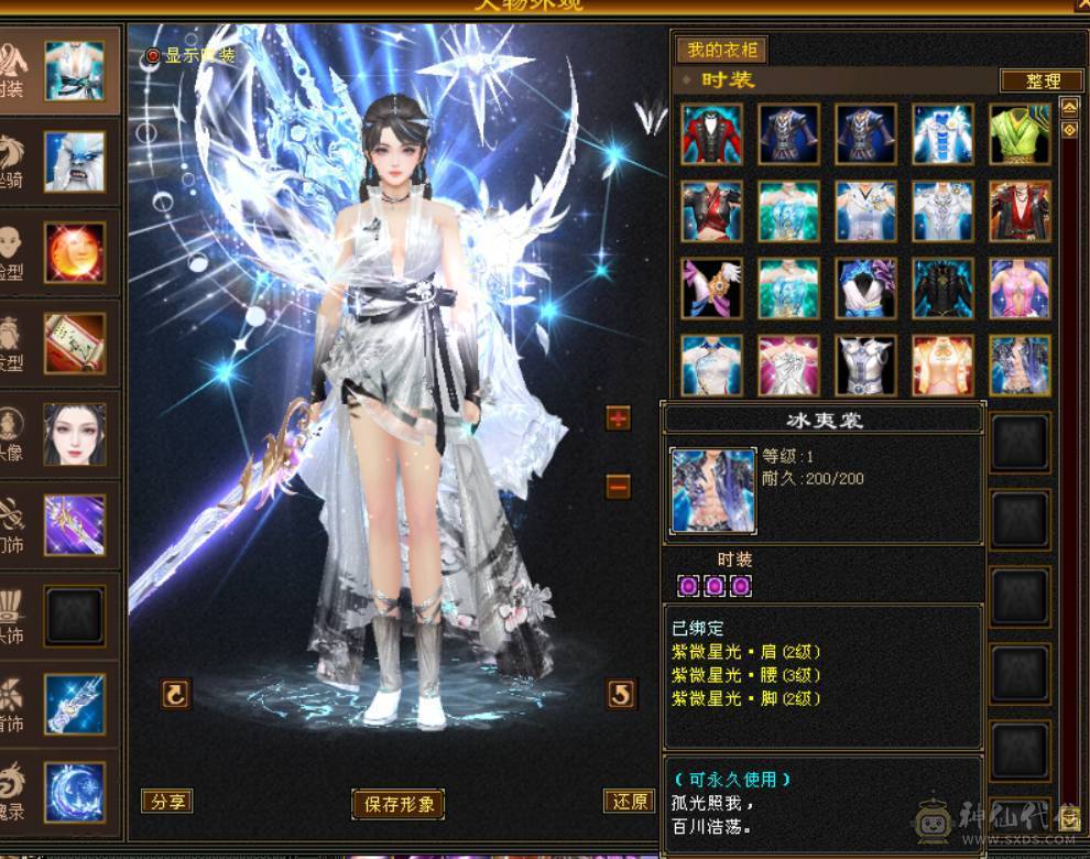 喜欢就买。新雕文全部五级，月亮附体。不是最新图，一直在更新