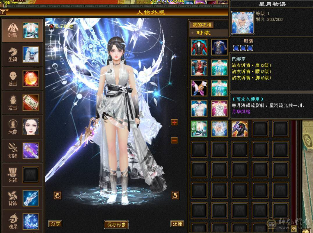 喜欢就买。新雕文全部五级，月亮附体。不是最新图，一直在更新