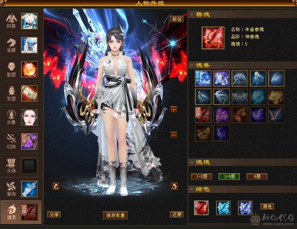 喜欢就买。新雕文全部五级，月亮附体。不是最新图，一直在更新