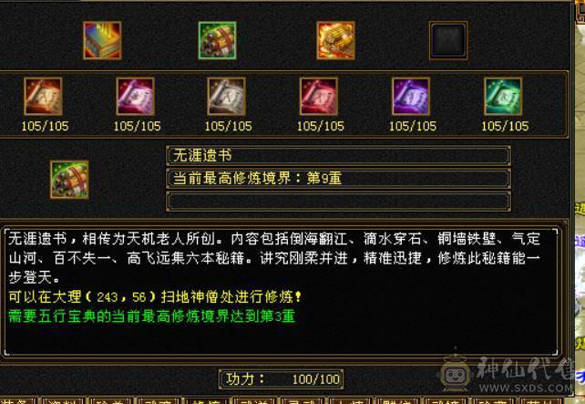 喜欢就买。新雕文全部五级，月亮附体。不是最新图，一直在更新