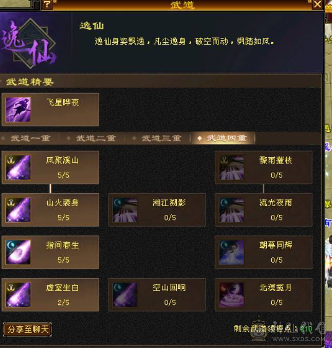 喜欢就买。新雕文全部五级，月亮附体。不是最新图，一直在更新