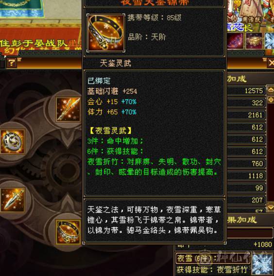 喜欢就买。新雕文全部五级，月亮附体。不是最新图，一直在更新