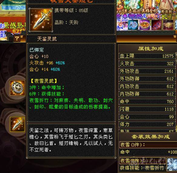 喜欢就买。新雕文全部五级，月亮附体。不是最新图，一直在更新