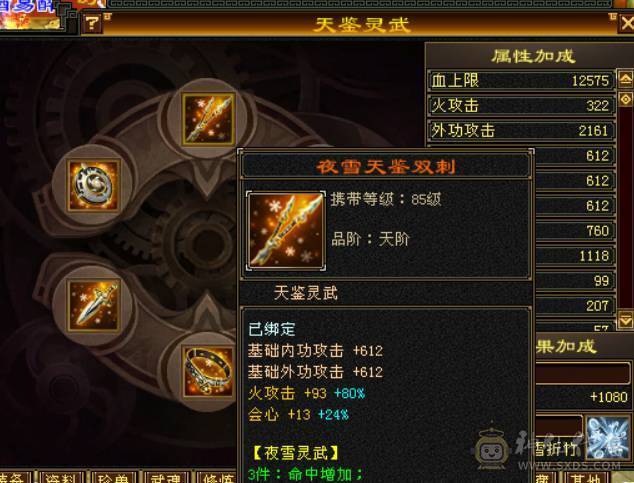 喜欢就买。新雕文全部五级，月亮附体。不是最新图，一直在更新