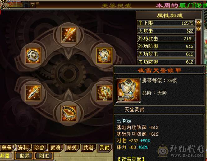 喜欢就买。新雕文全部五级，月亮附体。不是最新图，一直在更新