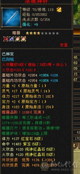 喜欢就买。新雕文全部五级，月亮附体。不是最新图，一直在更新