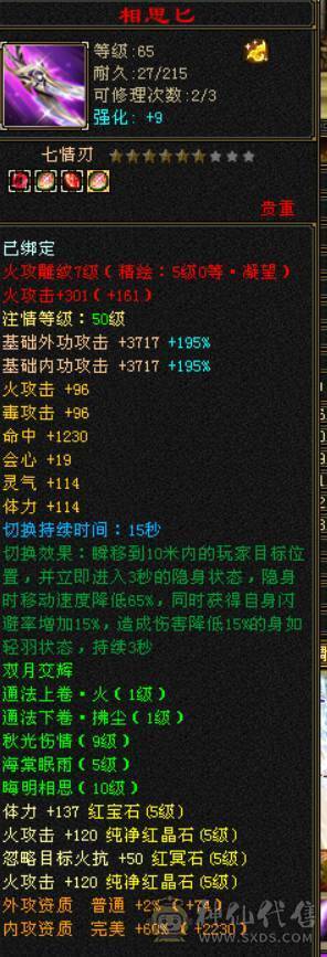 喜欢就买。新雕文全部五级，月亮附体。不是最新图，一直在更新