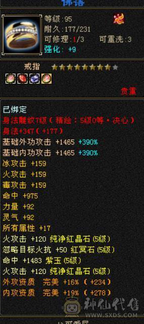喜欢就买。新雕文全部五级，月亮附体。不是最新图，一直在更新