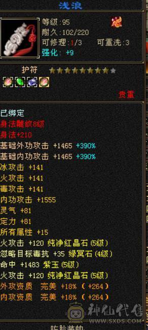 喜欢就买。新雕文全部五级，月亮附体。不是最新图，一直在更新