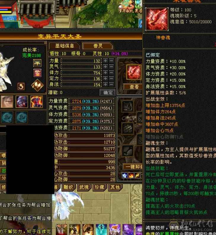 喜欢就买。新雕文全部五级，月亮附体。不是最新图，一直在更新