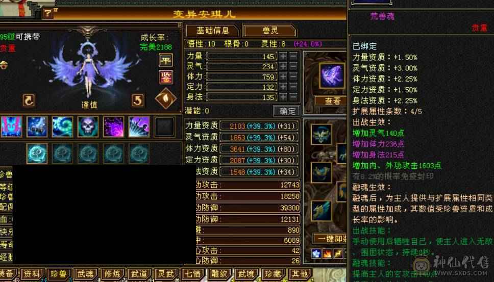 喜欢就买。新雕文全部五级，月亮附体。不是最新图，一直在更新