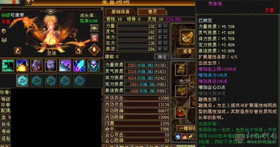 喜欢就买。新雕文全部五级，月亮附体。不是最新图，一直在更新