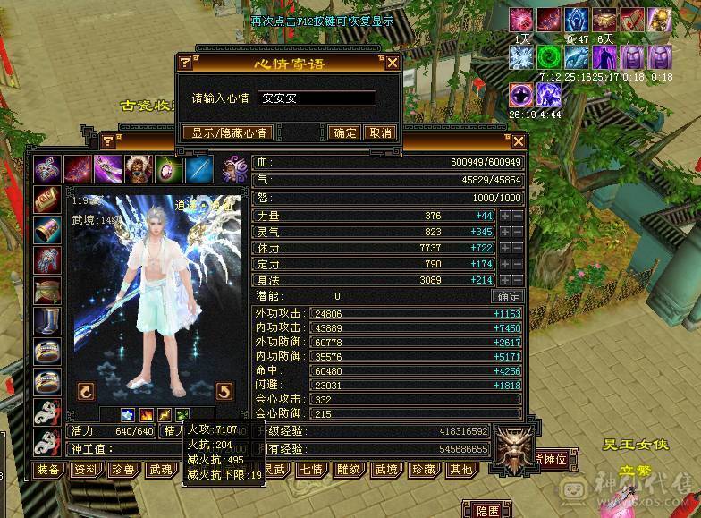 安安推荐：极限6 ,满9雕文7减四修六神逍遥, 