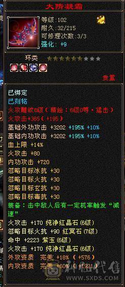 安安推荐：极限6 ,满9雕文7减四修六神逍遥, 