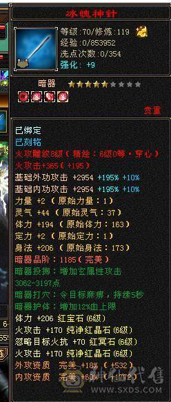 安安推荐：极限6 ,满9雕文7减四修六神逍遥, 