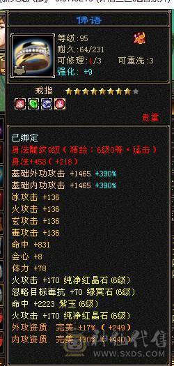 安安推荐：极限6 ,满9雕文7减四修六神逍遥, 