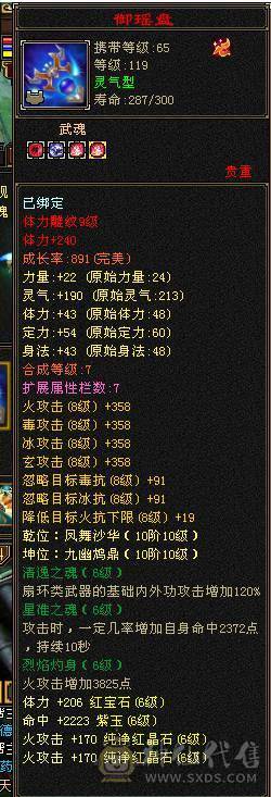 安安推荐：极限6 ,满9雕文7减四修六神逍遥, 