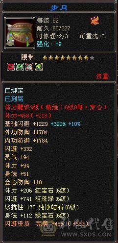 安安推荐：极限6 ,满9雕文7减四修六神逍遥, 