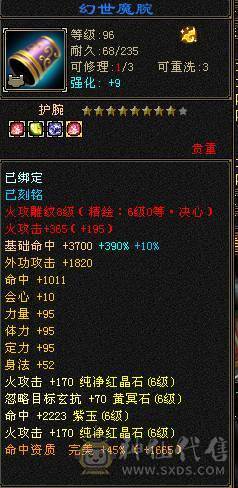 安安推荐：极限6 ,满9雕文7减四修六神逍遥, 