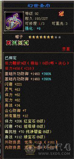 安安推荐：极限6 ,满9雕文7减四修六神逍遥, 