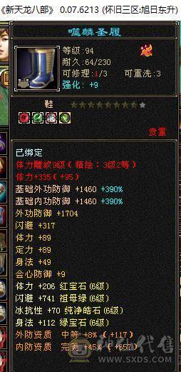 安安推荐：极限6 ,满9雕文7减四修六神逍遥, 