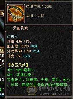 安安推荐：极限6 ,满9雕文7减四修六神逍遥, 