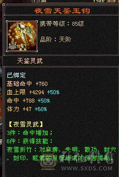 安安推荐：极限6 ,满9雕文7减四修六神逍遥, 