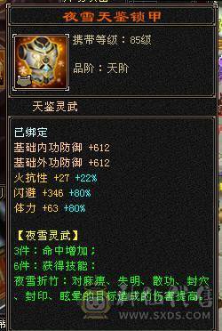 安安推荐：极限6 ,满9雕文7减四修六神逍遥, 