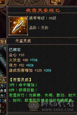 安安推荐：极限6 ,满9雕文7减四修六神逍遥, 