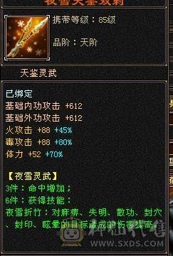 安安推荐：极限6 ,满9雕文7减四修六神逍遥, 