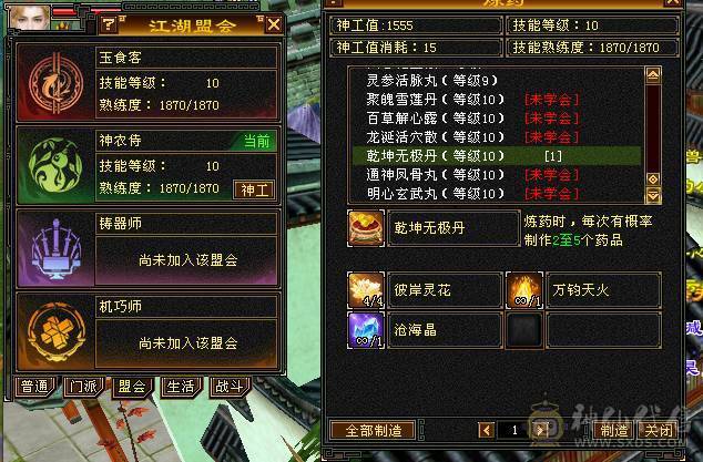 安安推荐：极限6 ,满9雕文7减四修六神逍遥, 