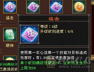 安安推荐：极限6 ,满9雕文7减四修六神逍遥, 