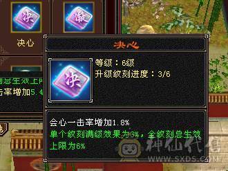 安安推荐：极限6 ,满9雕文7减四修六神逍遥, 