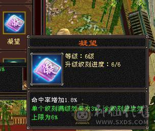 安安推荐：极限6 ,满9雕文7减四修六神逍遥, 