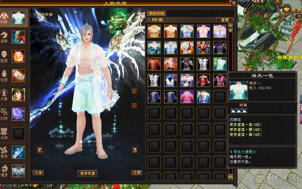 安安推荐：极限6 ,满9雕文7减四修六神逍遥, 