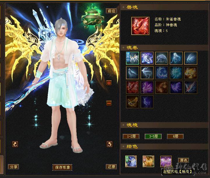 安安推荐：极限6 ,满9雕文7减四修六神逍遥, 